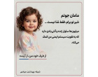 هفته جهانی تغذیه با شیر مادر