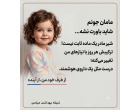 هفته جهانی تغذیه با شیر مادر
