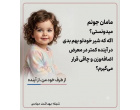 هفته جهانی تغذیه با شیر مادر