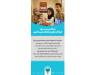 پویش واکسن امروز،ایمنی فردا