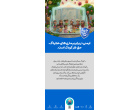 پویش واکسن امروز،ایمنی فردا