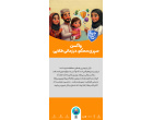 پویش واکسن امروز،ایمنی فردا