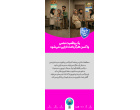 پویش واکسن امروز،ایمنی فردا