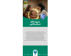 پویش واکسن امروز،ایمنی فردا