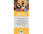 پویش واکسن امروز،ایمنی فردا