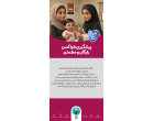 پویش واکسن امروز،ایمنی فردا