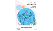 هفته جهانی واکسیناسیون