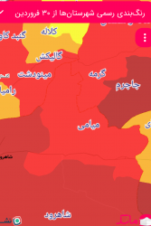 تغییر سطح خطر ابتلا به کرونا ازنارنجی به قرمز در شهرستان میامی