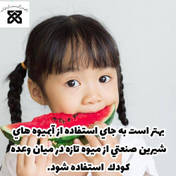 تغذیه کودک زیر ۵ سال در کرونا