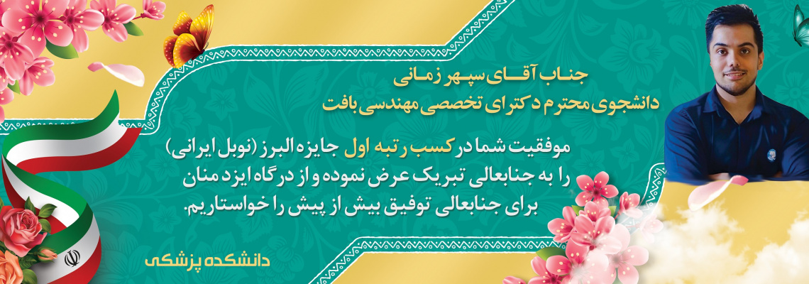 پیام تبریک