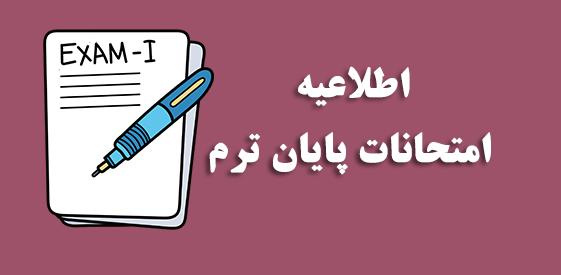 آمار کلی امتحان