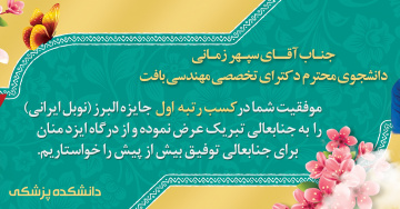 پیام تبریک
