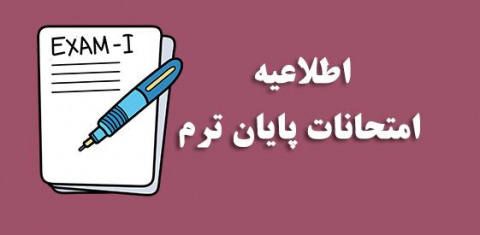 آمار کلی امتحان