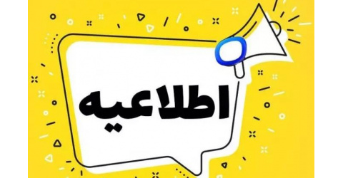 ثبت نام دوره های تک تدرس دانشگاه علوم پزشکی هوشمند
