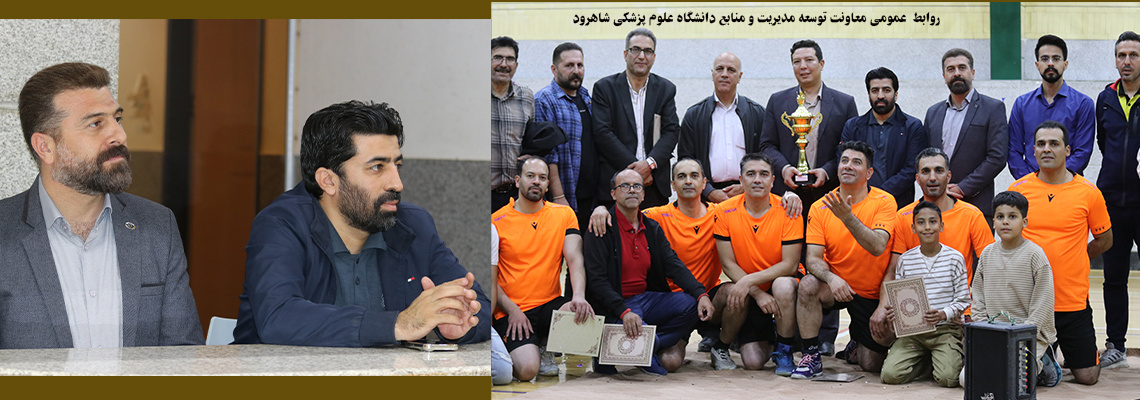 تیمهای برتر مسابقات والیبال کارکنان دانشگاه علوم پزشکی شاهرود