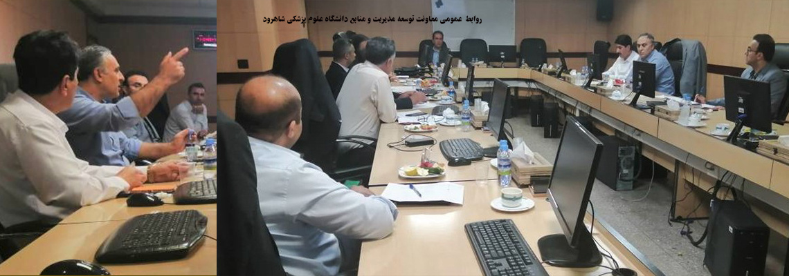 ارائه گزارش عملکرد ۶ ماهه اداره رفاه دانشگاه علوم پزشکی شاهرود