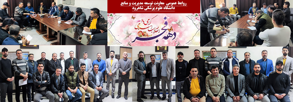 مسابقات فوتسال -والیبال کارمندی گرامیداشت دهه فجر و شهدای امنیت