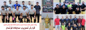 گزارش تصویری پایان مسابقات فوتسال کارکنان دانشگاه علوم پزشکی شاهرود