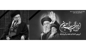 شهادت رهبر و پیشوای مسلمانان جهان امام خامنه ای تسلیت باد