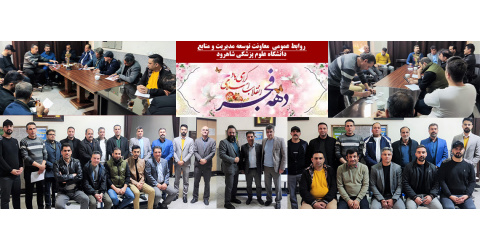 مسابقات فوتسال -والیبال کارمندی گرامیداشت دهه فجر و شهدای امنیت