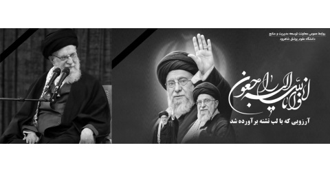 شهادت رهبر و پیشوای مسلمانان جهان امام خامنه ای تسلیت باد