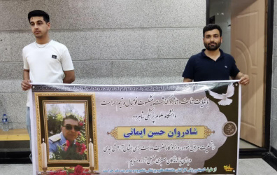 ششمین جشنواره مسابقات فوتسال کارکنان حراست های دانشگاههای علوم پزشکی -قطب ۱ منطقه شمال