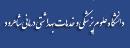 مدیریت امور پشتیبانی و رفاهی