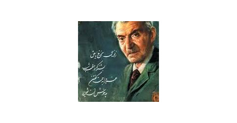 شعر شهریار به زبان ترکی  به مناسبت روز مادر  ....