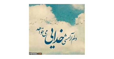 حدیث خوف و رجا
