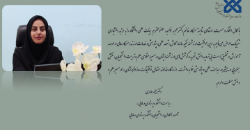 پیام تبریک ارتقاء مرتبه علمی استاد محترم سرکار خانم دکتر محبوبه خواجه