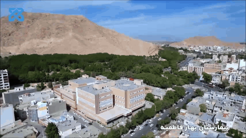 بیمارستان بهار فاطمیه