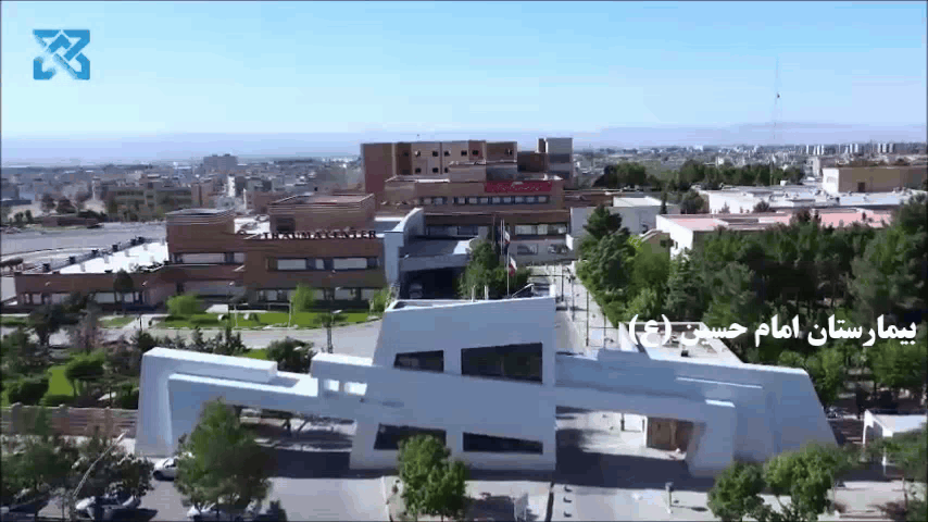 بیمارستان امام حسین (ع)