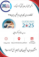 اطلاعیه برگزاری کارگاه &quot; مروری بر گایدلاین احیاء قلبی ریوی ۲۰۲۵&quot; با سخنرانی سرکارخانم دکتر رضایی مورخ ۶ آبان ماه