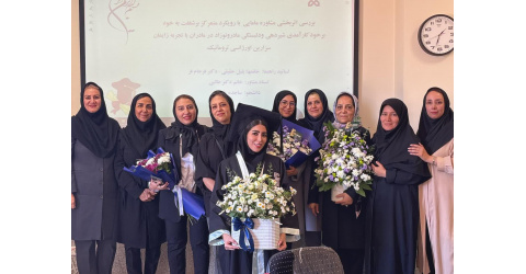 برگزاری جلسه دفاع از پایان نامه دانشجوی کارشناسی ارشد مشاوره در مامایی خانم ساجده یگانه