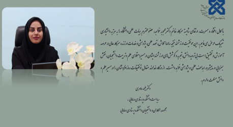 پیام تبریک ارتقاء مرتبه علمی استاد محترم سرکار خانم دکتر محبوبه خواجه