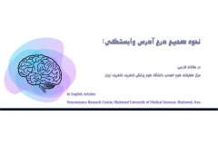 نحوه درج وابستگی	