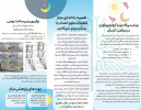 بروشور مرکز تحقیقات علوم اعصاب