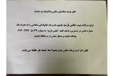 تصویربرداری پنتاکم
