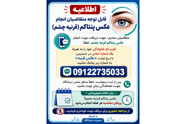 تصویربرداری پنتاکم