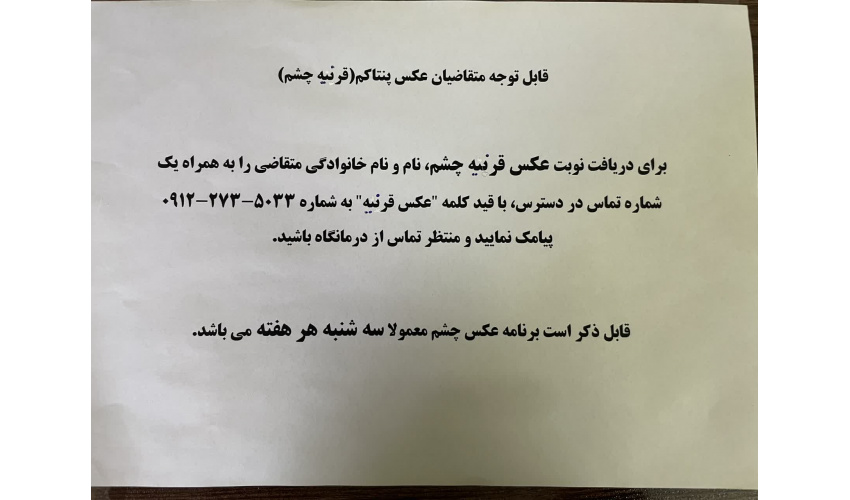 تصویربرداری پنتاکم