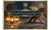 اعلام نتایج مرحله نخست بخش‌ معارفی جشنواره قرآن در دانشگاه علوم پزشکی شاهرود