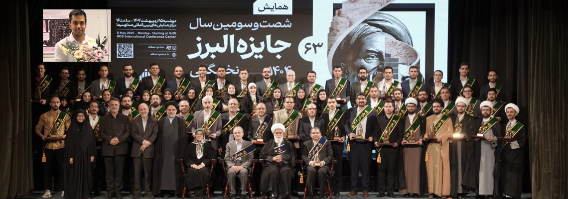 یک دانشجوی نخبه دانشگاه علوم پزشکی شاهرود برنده جایزه ملی البرز شد.