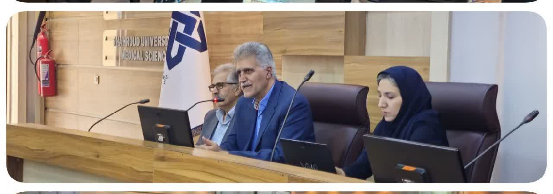 افتتاح مدرسه پاییزه پژوهشی کمیته تحقیقات دانشجویی  دانشگاه علوم پزشکی شاهرود