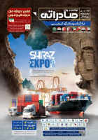 اطلاع رسانی درخصوص نمایشگاه بین المللی توانمندیهای صادراتی ایران به کشورهای عربی ازتاریخ ۱۱ الی ۱۴ شهریور ماه سال جاری