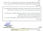 ابلاغ «شیوه نامه پایان نامه های محصول محور » مصوبه هفتادو چهارمین جلسه شورای عالی برنامه ریزی علوم پزشکی مورخ۹۸/۹/۱۰