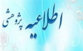 جایزه بنیاد دولت کویت برای کنترل سرطان بیماریهای قلبی و عروقی و دیابت در جایزه مدیترانه شرقی برای سال ۲۰۲۴