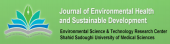 فراخوان ارسال مقاله مروری به ویژه نامه مجله  Journal of Environmental Health and Sustainable Development