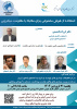 ژورنال کلاب  &quot; استفاده از هوش مصنوعی برای مقابله با مقاومت میکروبی&quot;