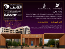 بیست وهشتمین نمایشگاه بین المللی الکامپ