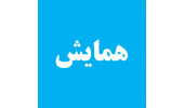 فراخوان ارسال آثار در حوزه تولیدات نرم افزاری، جلوه های بصری، انیمیشن و تولیدات سخت افزاری مرتبط با حوزه روان شناسی